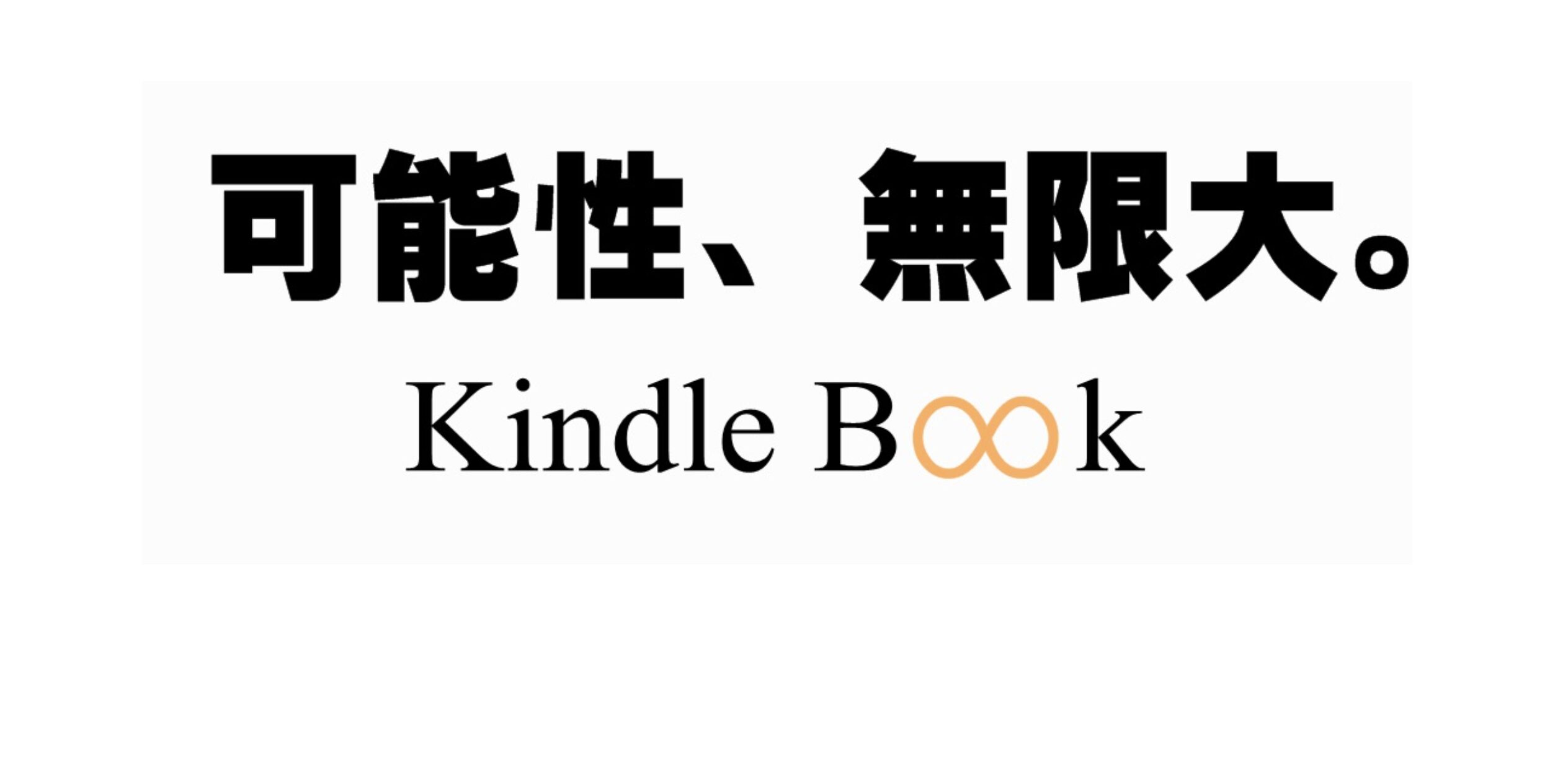 Kindle出版の方法！やり方とは？